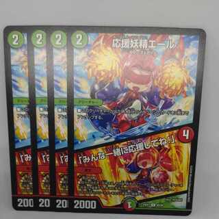 応援妖精エール｜「みんな一緒に応援してね!」 U 69/89