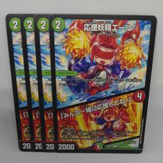 応援妖精エール｜「みんな一緒に応援してね!」 U 69/89