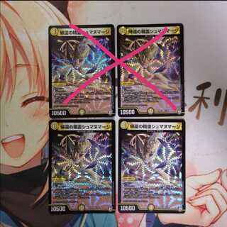 帰還の精霊シュマヌマージ