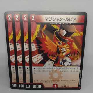 Magician Lupia C 80/89