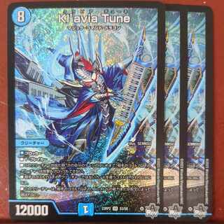Kl’avia Tune SR S3/S8 1枚