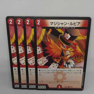 Magician Lupia C 80/89