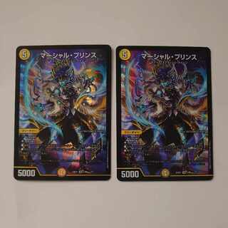 マーシャル・プリンス SR 1/89