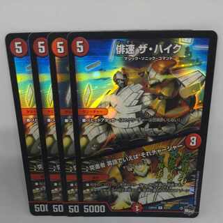 Haikyuu The Haiku｜Rush Recklessly If you are English, it Charger (Adrenaline Ver.) C-foil 63/74 1枚