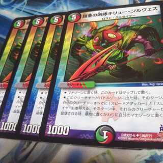 鎧亜の咆哮キリュー・ジルヴェス4枚