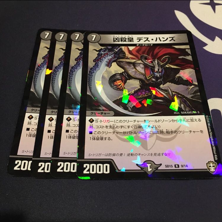 凶殺皇 デス・ハンズ