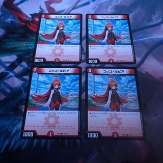 コッコルピア　4枚