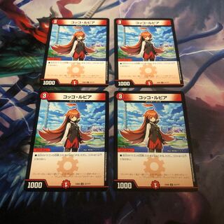 コッコルピア　4枚