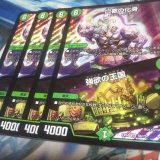 口寄の化身｜強欲の王国