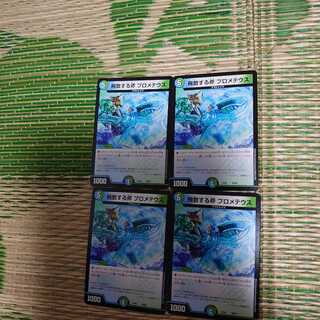 飛散する斧 プロメテウス