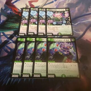 不死妖精ベラドアネ4枚　ファッション・ナスオ4枚