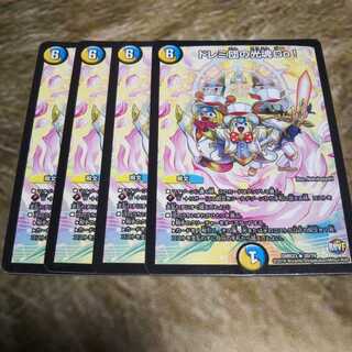 ドレミ団の光魂Go!4枚