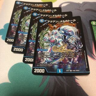 b25 アクアンメルカトール 4枚