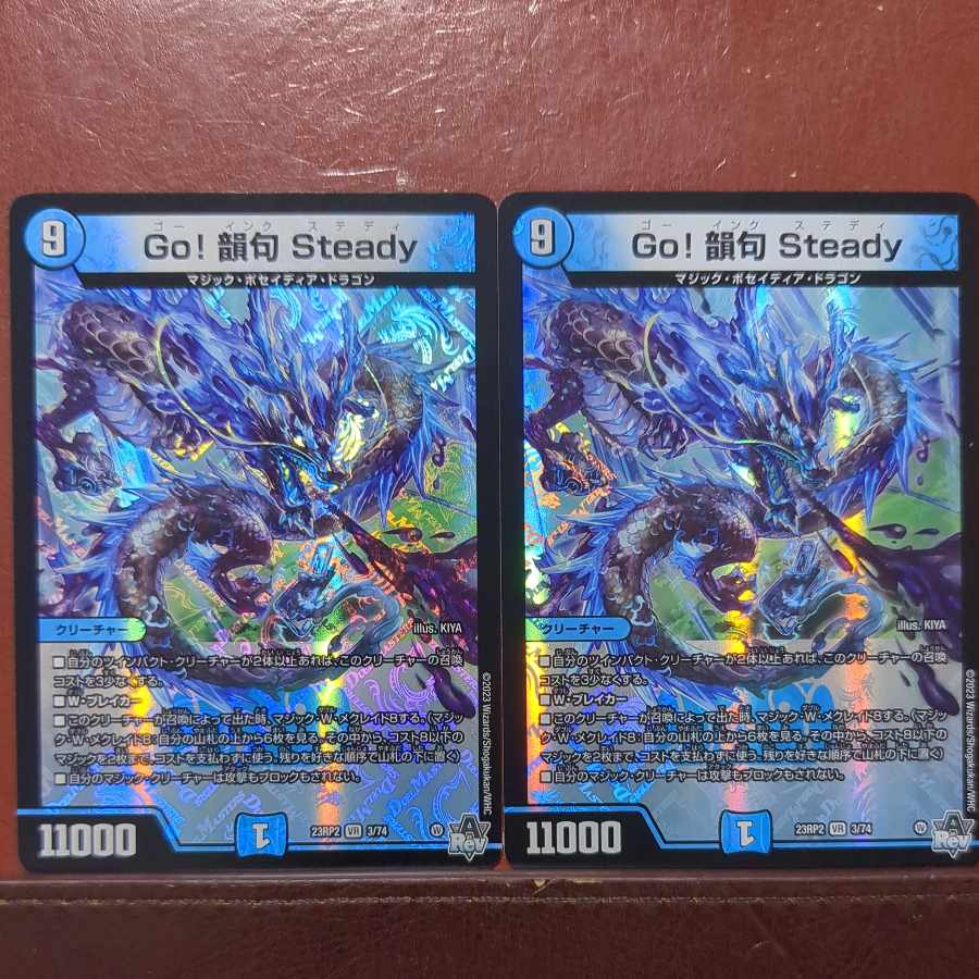 Go! 韻句 Steady VR 3/74