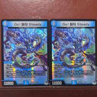 Go! 韻句 Steady VR 3/74