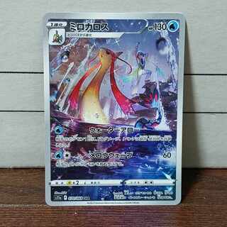 ミロカロス CHR 070/068