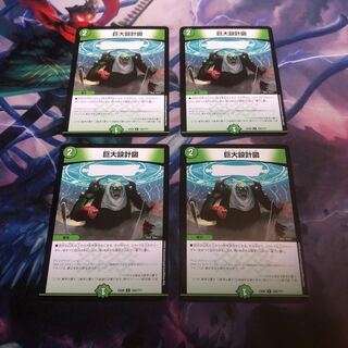 巨大設計図　4枚