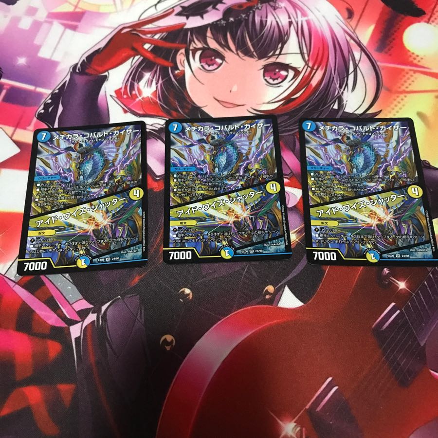 メヂカラコバルトカイザー