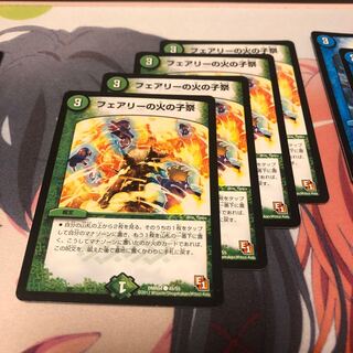 b25 フェアリーの火の子祭 4枚