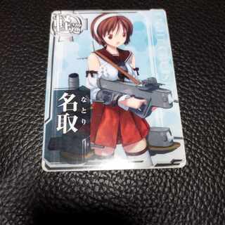 艦これアーケード 名取