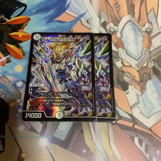 「修羅」の頂 VAN・ベートーベン