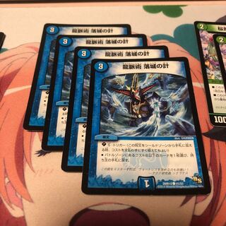 b25 龍脈術落城の計 4枚