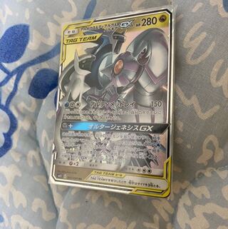 アルセウス＆ディアルガ＆パルキアGX RR