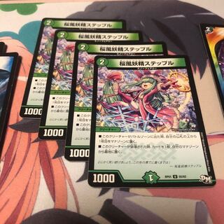 b25 桜風妖精ステップル 4枚