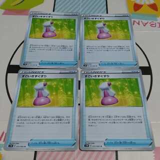 すごいきずぐすり