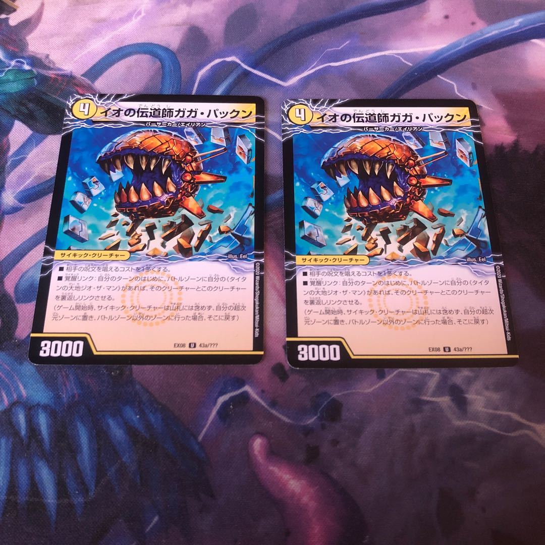 イオの伝道師ガガ・パックン｜貪欲バリバリ・パックンガー(上) 2枚