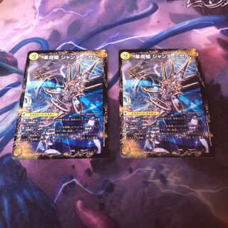 革命槍 ジャンヌ・ミゼル｜聖槍の精霊龍 ダルク・アン・シエル　2枚