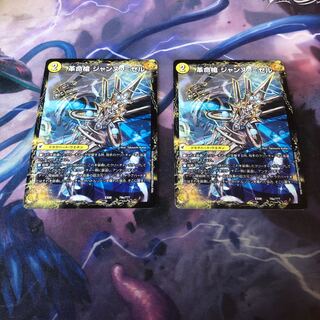 革命槍 ジャンヌ・ミゼル｜聖槍の精霊龍 ダルク・アン・シエル　2枚