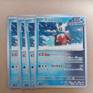 テツノツツミ U 020/066