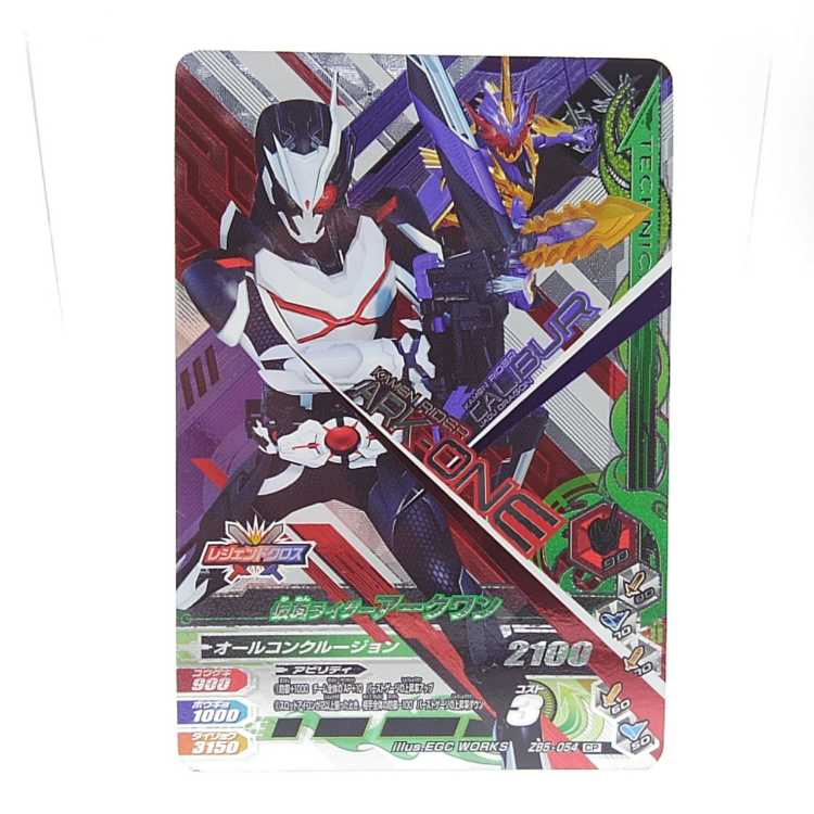 ZB5-054 仮面ライダーアークワン CP