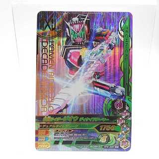 RT4-005 仮面ライダージオウ ディケイドアーマー SR