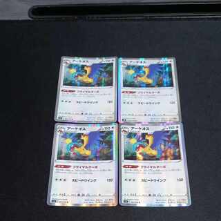 アーケオス R 083/098