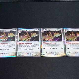 ヨルノズク R 077/102