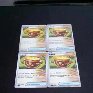 大地の器 U 060/066