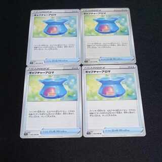 Capture Aroma U 060/068