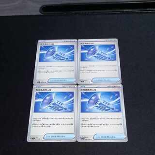 Glass trumpet U 089/102