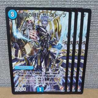 Ruination Clock The Stop (Normal) R 9/55 [control symbol a].