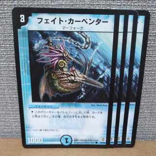 Wily Carpenter C 42/55 with scratches [control symbol b].