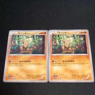 Sudowoodo U 048/080