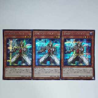 遊戯王 召喚師アレイスター シークレットレア