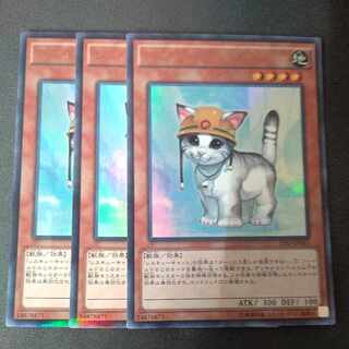 レスキューキャット パラレル ウルトレレア JP061 3枚セット