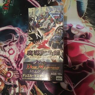 魔導黙示録 オリジンオブパーフェクトギア 絶版 未開封box