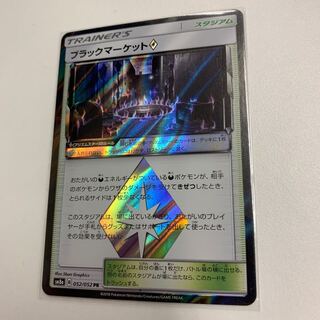 ブラックマーケットプリズムスター