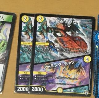 奇石 ミクセル｜ジャミング・チャフ