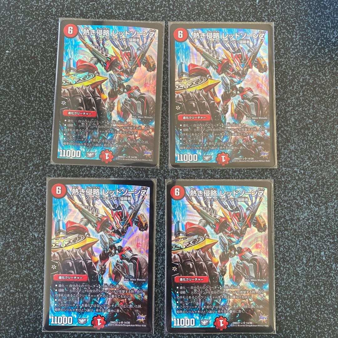 熱き侵略 レッドゾーンZ 4枚セット　各種パーツ付き