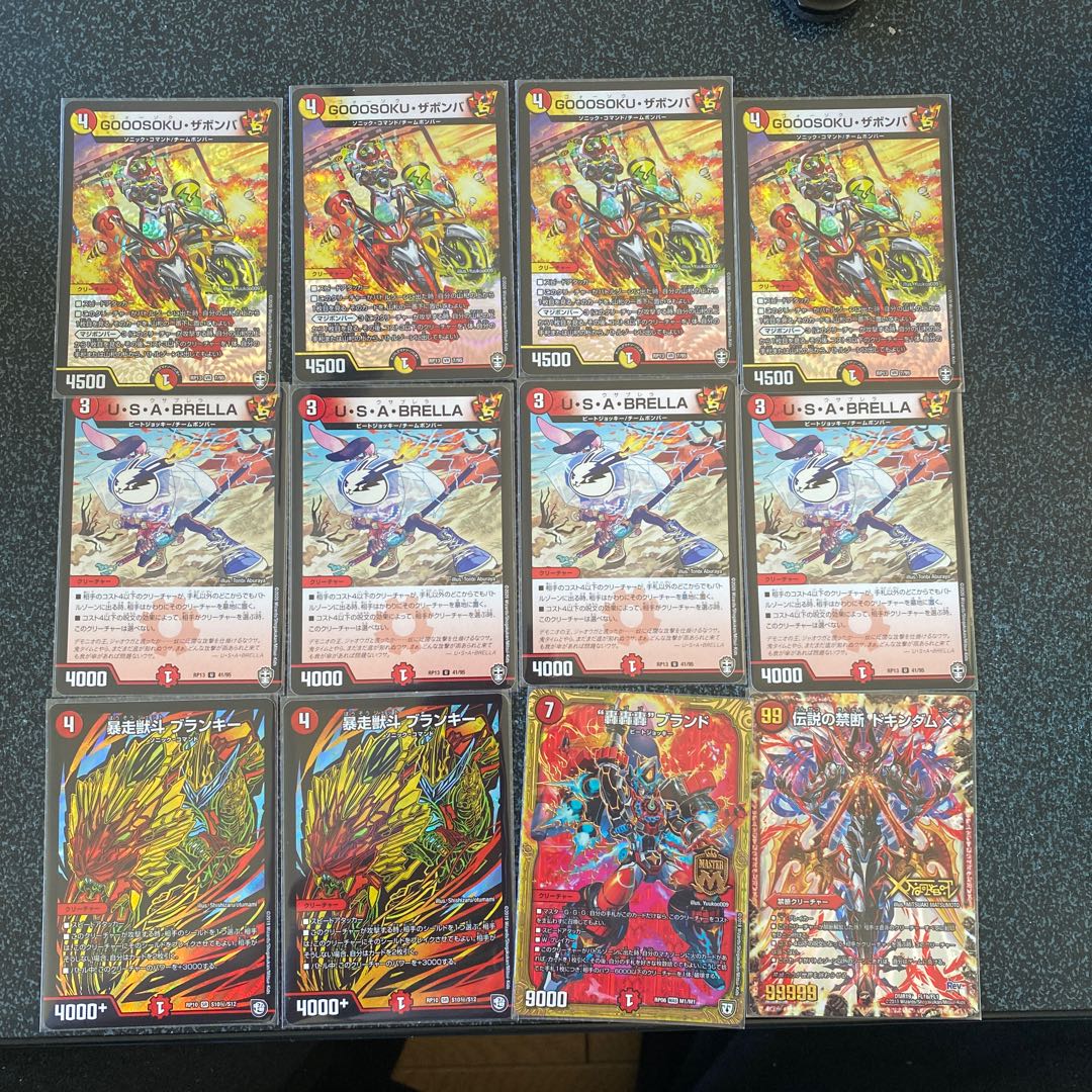 熱き侵略 レッドゾーンZ 4枚セット　各種パーツ付き